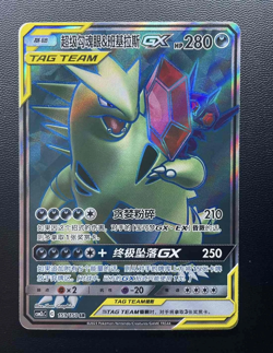 Mega Sableye & Tyranitar GX CSM2cC 159/150 SR Pokemon Sun & Moon Chinese Card - Image 1