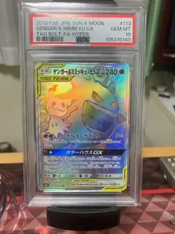 Pokemon card Gengar Mimikkyu GX Japan anime manga card battle game PSA10 - Image 1