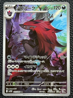IN STOCK Pokemon Card Game Japanese Zoroark AR 141/086 White Flare sv11W Holo NM - Image 1