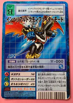mperialdramon Fighter Mode Bo-729 Digimon Card Japanese JP very rare F/S - Image 1