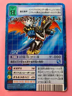 mperialdramon Fighter Mode Bo-729 Digimon Card Japanese JP very rare F/S - Image 2