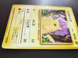 Pokemon Card Pikachu No Rarity 1st Edition 1996 Japanese Base Set No 025 LP - Image 3