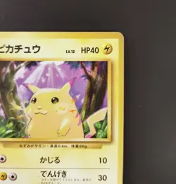 Pokemon Card Pikachu No Rarity 1st Edition 1996 Japanese Base Set No 025 LP - Image 5