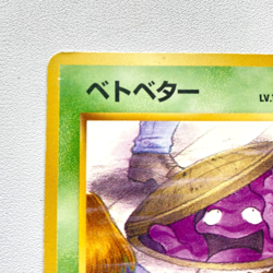 Japanese Pokemon Card Banned Art Old Back Grimer No.088 Team Rocket From Japan - Image 3
