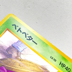 Japanese Pokemon Card Banned Art Old Back Grimer No.088 Team Rocket From Japan - Image 4