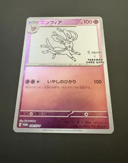 Sylveon Yu Nagaba Eevee’s 070/SV-P Japanese Pokemon Card PROMO #002 - Image 1