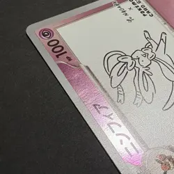 Sylveon Yu Nagaba Eevee’s 070/SV-P Japanese Pokemon Card PROMO #002 - Image 3