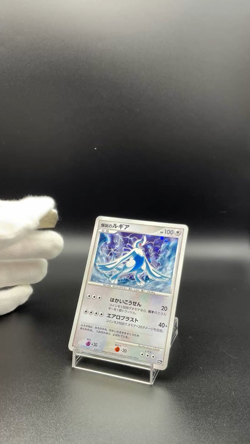 Lugia Pokemon Card Japanese 10th Anniversary Movie PROMO 2007 Excellent - Image 2