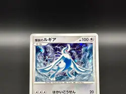 Lugia Pokemon Card Japanese 10th Anniversary Movie PROMO 2007 Excellent - Image 4