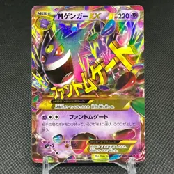 M Gengar EX 097/088 UR XY4 Phantom Forces 2014 Japanese Pokemon Card #E121 - Image 1