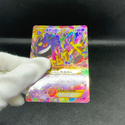 M Gengar EX 097/088 UR XY4 Phantom Forces 2014 Japanese Pokemon Card #E121 - Image 2