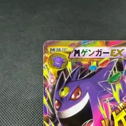 M Gengar EX 097/088 UR XY4 Phantom Forces 2014 Japanese Pokemon Card #E121 - Image 4