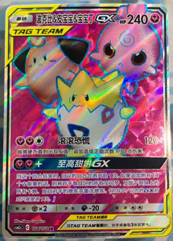 Togepi & Cleffa & Igglybuff GX CSM2cC 164/150 SR Pokemon Sun & Moon Chinese Card - Image 1