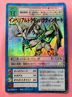 Imperialdramon Bo-405 Holo holo Digimon Card Japanese JP very rare F/S - Image 2