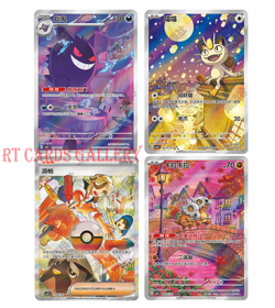 2025 Pokemon Chinese PTCG Gem Pack 3 CBB3C-03 02 19 04 07/07 gengar NM - Image 1
