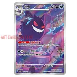2025 Pokemon Chinese PTCG Gem Pack 3 CBB3C-03 02 19 04 07/07 gengar NM - Image 2