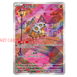2025 Pokemon Chinese PTCG Gem Pack 3 CBB3C-03 02 19 04 07/07 gengar NM - Image 5