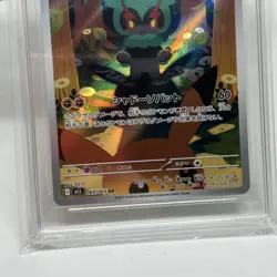 Marshadow Art Rare 069/063 Pokemon 2025 Mega Brave Japanese Get Graded 10 - Image 4