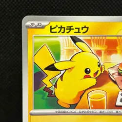 Pikachu [PROMO] 020/M-P McDonald s Japan Exclusive 2025 Pokemon Japanese #0602 - Image 4