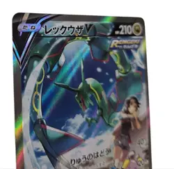 Pokemon Trading Card Game Rayquaza V SA SR Max Blue Sky Stream 076/067 r# - Image 2