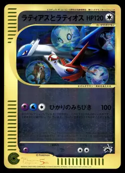[HP] Latias And Latios Japanese 002/J Jumbo 2002 5th Movie Promo Pokemon - Image 1