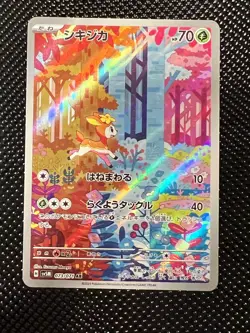 Deerling AR 073/071 SV5M Cyber Judge - Pokemon Card Japanese Scarlet & Violet - Image 1