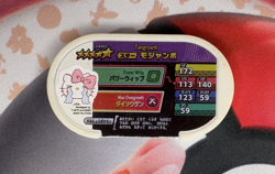 Tangrowth 2-4-023 Pokemon Mezastar Japanese Arcade Game Token Card 🐼 - Image 3