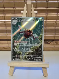 Ninjask AR 065/063 M1S HOLO Art Rare/JAPANESE Pokemon Mega Symphonia TCG Card - Image 1