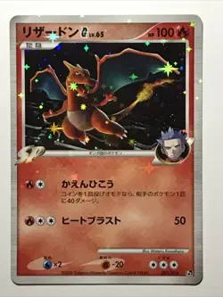 Charizard G Holo Pokemon Card Game 001/016 Vrey Rare From Japan Nintendo F/S - Image 1