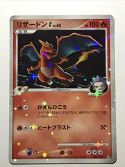 Charizard G Holo Pokemon Card Game 001/016 Vrey Rare From Japan Nintendo F/S - Image 2
