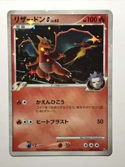 Charizard G Holo Pokemon Card Game 001/016 Vrey Rare From Japan Nintendo F/S - Image 3