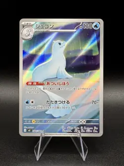 Dewgong AR 084/080 Inferno X M2 Pokemon Card Japanese [Near Mint] - Image 1