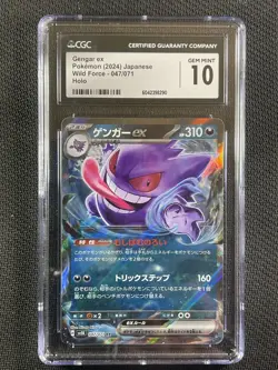 Pokemon Card JAPANESE CGC 10 Gengar ex - Wild Force Holo 2024 047/071 - Image 1