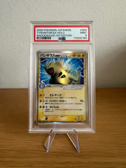 PSA 9 Tyranitar ex 004/024 Pokemon Card Shockwave! 1st Edition Japanese - Image 1