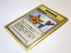 Misty's Tears Misty's Duel Banned Card Japanese Pokemon Card TCG Set of 2 MP - Image 4