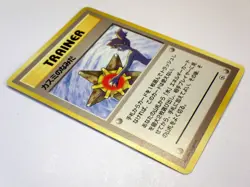 Misty's Tears Misty's Duel Banned Card Japanese Pokemon Card TCG Set of 2 MP - Image 5