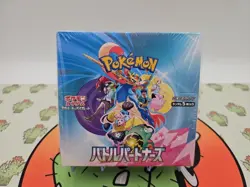 Pokemon Sealed Japanese Battle Partners Booster Box - SHIPS FROM USA - Image 1