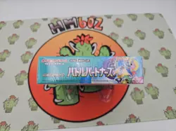 Pokemon Sealed Japanese Battle Partners Booster Box - SHIPS FROM USA - Image 3