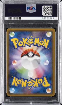 2018 POKEMON JPN SUN & MOON ULTRA SHINY GX #199 GABITE PSA 9 - Image 2