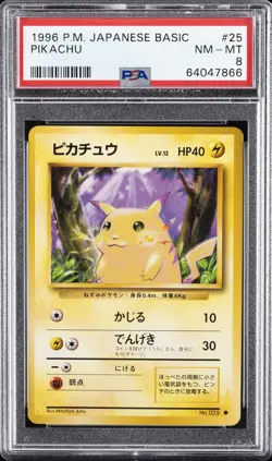 1996 POKEMON JBASE SET JAPANESE #25 PIKACHU PSA 8 - Image 1