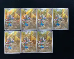 Pokemon TCG Chinese Exclusive Gem Pack Vol.3 CBB3C 13 07/07 Mimikyu 7 Pcs NM - Image 1