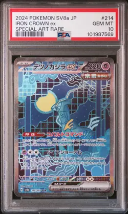 2024 POKEMON JPN SV8A-TERASTAL FEST EX SPECIAL ART RARE IRON CROWN EX PSA 10 - Image 1