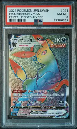 2021 POKEMON JPN SWORD & SHIELD EEVEE HEROES FULL ART/UMBREON VMAX-HYPER PSA 8 - Image 1