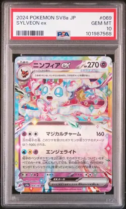 2024 POKEMON JPN SV8A-TERASTAL FEST EX #069 SYLVEON EX PSA 10 - Image 1