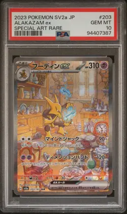 2023 POKEMON JPN SV2A-POKEMON 151 SPECIAL ART RARE #203 ALAKAZAM EX PSA 10 - Image 1