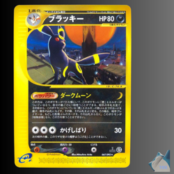 Umbreon 067/092 1st ED e-Reader Town on No Map Japanese Pokemon Card LP #slo - Image 1