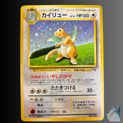 Dragonite Holo Promo #149 Japanese Pokemon Card GB A1-31 Vintage Rare 1998 #slo - Image 1