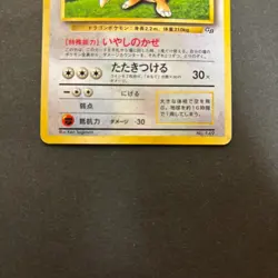 Dragonite Holo Promo #149 Japanese Pokemon Card GB A1-31 Vintage Rare 1998 #slo - Image 5