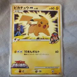 Pikachu M 012/022 Arceus Movie Promo Rare Nintendo Japanese Pokemon Card #slo - Image 2