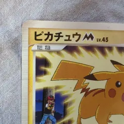 Pikachu M 012/022 Arceus Movie Promo Rare Nintendo Japanese Pokemon Card #slo - Image 4